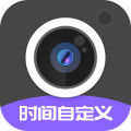 定制水印时间相机 V1.4.2