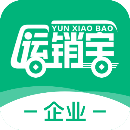 运销宝企业app V1.5.9 最新版