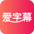 爱字幕滚动字幕app V3.0.3