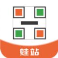 蛙站云柜APP V1.0 安卓版