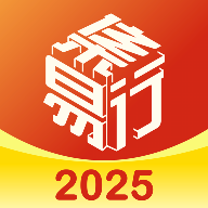 集易行2025最新版 V3.0.45