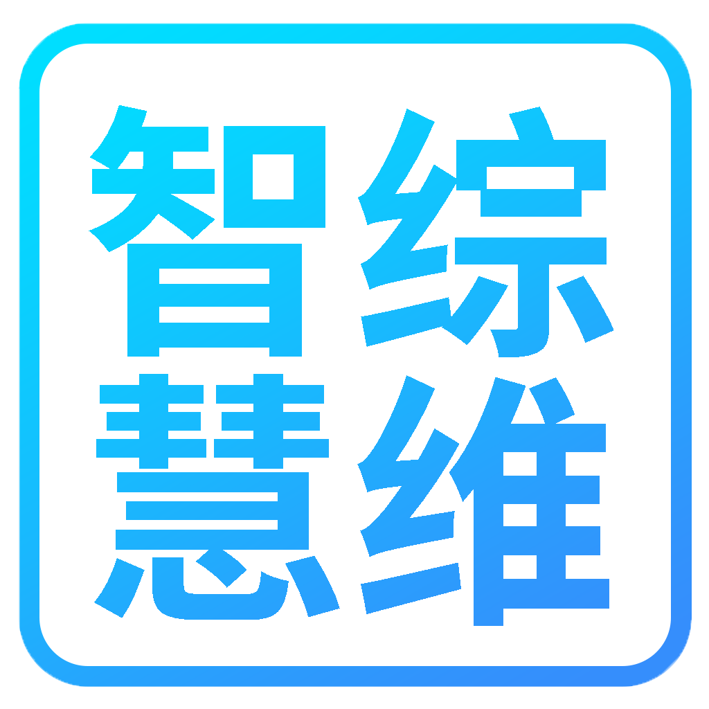 智慧综维APP下载 V2.43 最新版