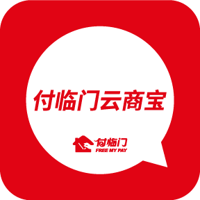 付临门云商宝app下载 V3.3.3 官方版