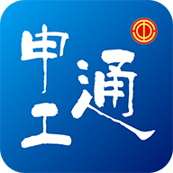 申工通app V1.1.7 最新版