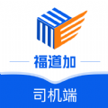福道加司机APP V1.0.1 安卓版