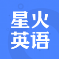 星火英语六级估分 V5.7.0
