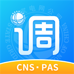 闽电调度app下载 V2.4.1 最新版