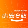 小安e站app V1.0.2 安卓版