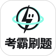 考霸刷题宝 V1.9.3