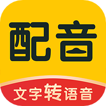 配音鸭文字转语音 V1.3.5 安卓版