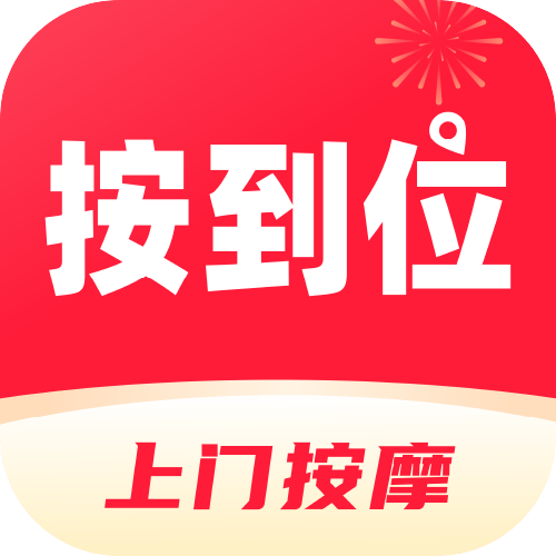 到位app上门服务 V6.9.7最新版