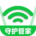 WiFi守护管家2025官方版  V2.0.1
