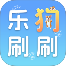 乐狗刷刷安卓版  V3.0.0.304