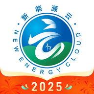 新能源云APP最新版2025  V2.7.8