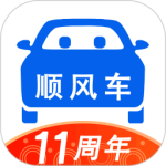 顺风车 V9.2.21