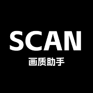 Scan画质助手APP无广告免费版  V1.1