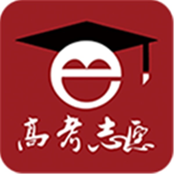 高考e志愿 V9.0.0