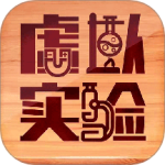 虚拟实验 V1.85