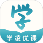 学凌优课 V1.8.0