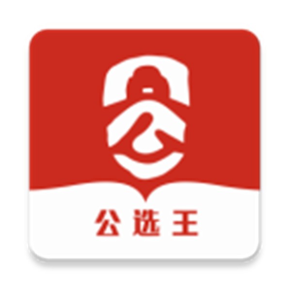 公选王遴选 V1.1.0