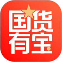 国货有宝APP最新版  V1.0.28