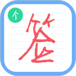 个性签名设计师 V6.6.8
