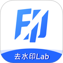 去水印Lab手机安卓版 V1.0.0