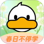 上岸鸭公考 V1.6.17