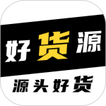 好货源 V1.2.4