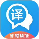 即时翻译官 V3.2.1