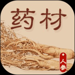 识药材 V1.0.2