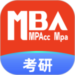 MBA考研 V1.4.1