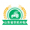山东农机补贴app V3.0.1