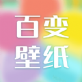 百变壁纸app V1.0.5