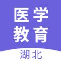 湖北医教app V1.8.0