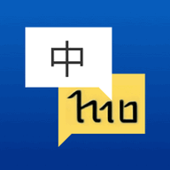 中泰翻译免费版APP  V1.0.4