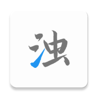 手机清浊app 1.8.3专业版