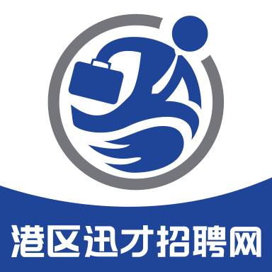 港区迅才招聘网安卓最新版 V2.9.1