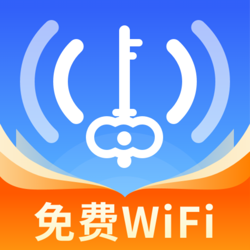 WiFi万能连匙免费手机版 V1.0.0