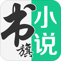 书旗小说免费小说 V11.6.1.159 安卓版