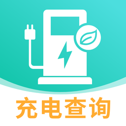 充电查询帮手机最新版 V1.0.0