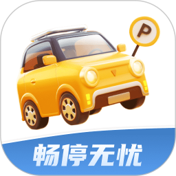 畅停无忧APP手机版  V1.0.0
