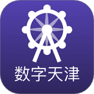 数字天津APP2025官方版  V2.7.6