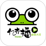 亿齐播 V1.4.8