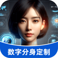 AI数字人2025最新免费版  V1.1.5.5
