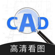 CAD高清看图APP安卓手机版  V1.0.3