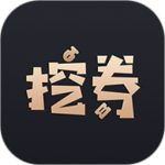 挖券Pro V6.1.2