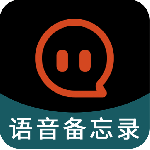 语音备忘录 V3.8.0