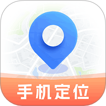 手机号定位免费找人安卓最新版 V1.0.0