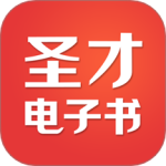 圣才电子书 V6.6.4